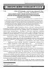 Научная статья на тему 'Визначення допустимих перепадів вологи у висушуваних пиломатеріалах із врахуванням міцності деревини'