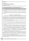 Научная статья на тему 'Визначення ефективності градирні бризкального типу з урахуванням поверхні крапель розпиленої води'