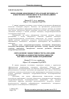 Научная статья на тему 'Визначення ефективності реалізації потенціалу конкурентоспроможності вагонобудівних підприємств'