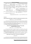 Научная статья на тему 'Визначення ефективності використання фінансових ресурсів'