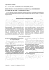 Научная статья на тему 'Визначення економічного ефекту від зменшення терміну простою рухомого складу'