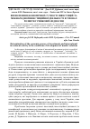 Научная статья на тему 'Визначення економічної сутності інвестицій та міжнародної інвестиційної діяльності в умовах розвитку ринкових відносин'