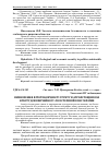 Научная статья на тему 'Визначення фітотоксичності ґрунту в агрофітоценозах кукурудзи звичайної у лісостеповій зоні України'