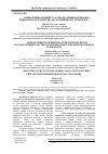 Научная статья на тему 'Визначення функцій та розподіл ризиків державно-приватного партнерства на залізничному транспорті'