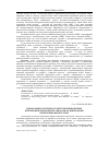 Научная статья на тему 'Визначення готовності випускників вищих військових навчальних закладів до виконання обов’язків офіцера тилу'