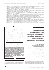 Научная статья на тему 'ВИЗНАЧЕННЯ ХАРАКТЕРИСТИК ПРОЦЕСУ ПіНОУТВОРЕННЯ В РОЗЧИНАХ ПОВЕРХНЕВО-АКТИВНИХ РЕЧОВИН'