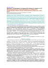 Научная статья на тему 'Визначення імунологічної ефективності специфічної профілактики грипу в осіб із поліморфізмом генів TLR-2, tLr-3, TLR-4'