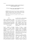 Научная статья на тему 'Визначення істинної та універсальної твердості високоміцних чавунів'