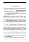 Научная статья на тему 'Визначення кінематичного заднього кута при зовнішній боковій різальній крайці зуба стрічкової пилки'