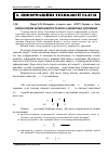 Научная статья на тему 'Визначення компонентів тензора дисипації деревини'