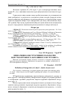 Научная статья на тему 'Визначення конструктивних параметрів жорстко-пружного абразивного інструмента'