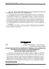 Научная статья на тему 'Визначення критерію прийняття рішення для оптимізації процесів локалізації та гасіння пожеж на деревообробних підприємствах'