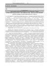 Научная статья на тему 'Визначення кровоплинуу венозній протоці - шлях до покращення антенатальної діагностики дистресу плода'