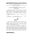 Научная статья на тему 'Визначення кверцетину за допомогою натрій нітропрусиду'