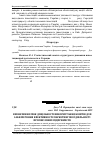 Научная статья на тему 'Визначення меж доцільності використання коштів для забезпечення ефективності маркетингової діяльності промислових підприємств'