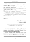 Научная статья на тему 'Визначення міцносних якостей кузова пасажирського вагона після квр'