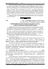 Научная статья на тему 'Визначення обсягу повітря, що бере участь у піноутворенні компресійної піни'