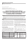 Научная статья на тему 'Визначення оптимального методу оперативного лікування діафізарних переломів стегнової кістки у дітей на підставі клінічних та біомеханічних спостережень'