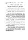 Научная статья на тему 'Визначення оптимального рівня сірки в раціоні вівцематок останнього періоду кітності'