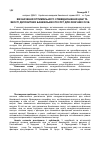 Научная статья на тему 'Визначення оптимального співвідношення ціни та якості депозитних банківських послуг для фізичних осіб'