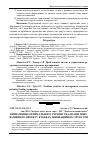 Научная статья на тему 'Визначення оптимального терміну реалізації інноваційного проекту в межах інноваційної структури'