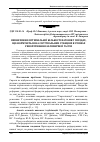 Научная статья на тему 'Визначення оптимальної кількості вагонів у поїздах, що формуються на сортувальних станціях в умовах реформування залізничної галузі'