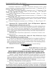 Научная статья на тему 'Визначення основних напрямів оцінювання стану професійної адаптації на виробничому підприємстві'