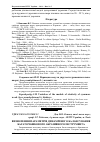 Научная статья на тему 'Визначення параметрів динамічного балансування багаточашкового абразивного інструмента'