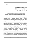 Научная статья на тему 'Визначення параметрів газоповітряного потоку при розсіюванні відпрацьованих газів тепловозів'