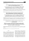 Научная статья на тему 'ВИЗНАЧЕННЯ ПОКАЗНИКА ПРИСТОСОВУВАНОСТі ШИН ДЛЯ РУХУ ПО ДЕФОРМІВНИХ ґРУНТАХ'