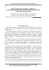 Научная статья на тему 'Визначення показників надійності радіоелектронних апаратів, що обумовлюються тепловими режимами'