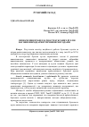 Научная статья на тему 'Визначення працездатності буксових вузлів вагонів вібродіагностичними методами'