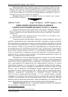 Научная статья на тему 'Визначення пріоритетних напрямів у природохоронній діяльності міста Львова'