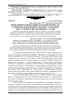 Научная статья на тему 'Визначення раціональних факторів впливу на залишкові напруження в зварних з’єднаннях конструкцій із високоміцних сталей'