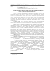 Научная статья на тему 'Визначення раціональних параметрів виробництва сиру з двома видами плісені'