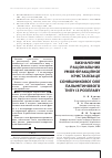 Научная статья на тему 'ВИЗНАЧЕННЯ РАЦіОНАЛЬНИХ УМОВ ФРАКЦіЙНОї КРИСТАЛіЗАЦії СОНЯШНИКОВОї ОЛії ПАЛЬМіТИНОВОГО ТИПУ іЗ РОЗПЛАВУ'