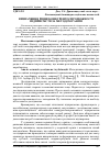 Научная статья на тему 'Визначення рівня конкурентоспроможності підприємств за методом рангів'