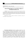 Научная статья на тему 'Визначення рівня стратегічної стійкості функціонування АТП'