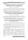 Научная статья на тему 'Визначення ризиків державно-приватного партнерства на залізничному транспорті та з’ясування ступені відповідальності сторін у разі їх виникнення'