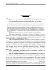 Научная статья на тему 'Визначення схильності працівників до ризику'