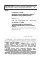 Научная статья на тему 'Визначення соціально-економічного ефекту в інформаційно-консультаційних проектах'