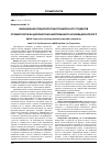 Научная статья на тему 'Визначення стоматологічної грамотності студентів стоматологів за допомогою анкетування та основи деонтології'