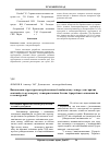 Научная статья на тему 'Визначення структури матеріалоємності напіввагону-хоперу для гарячих окатишів та агломерату з використанням блочно-ієрархічного описання його конструкції'