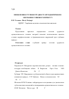 Научная статья на тему 'Визначення ступеня трудності ортодонтичного лікування глибокого прикусу'