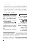 Научная статья на тему 'ВИЗНАЧЕННЯ СТУПЕНЮ ВПЛИВУ ТЕХНОЛОГіЧНИХ ПРОЦЕСіВ РЕМОНТУ НА СПРАВНіСТЬ ВУЗЛіВ ТЯГОВОГО РУХОМОГО СКЛАДУ'
