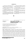 Научная статья на тему 'Визначення тенденцій у віковому складі робітників працездатного віку'