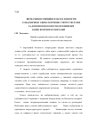 Научная статья на тему 'Визначення товщини емалі в пацієнтів із надмірноюі фізіологічноюстертістюзубів за допомогоюконусно-променевої комп’ютерної томографії'