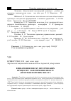 Научная статья на тему 'Визначення внеску інтегрованих процесів у забезпечення якості автотранспортних послуг'