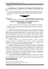 Научная статья на тему 'Визначення впливу інсоляції на якість портьєрних тканин'