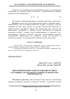 Научная статья на тему 'Визначення впливу конструкції центральної горловини сортувальної станції на її пропускну спроможність'